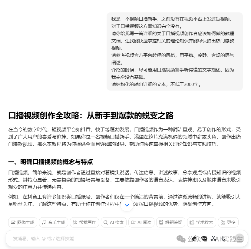 frc-ee9632b0bafb58c0f2ce629e03b478b5.png 冒泡网赚:AI写作进阶:提升文章质量的秘诀(附详细操作步骤)