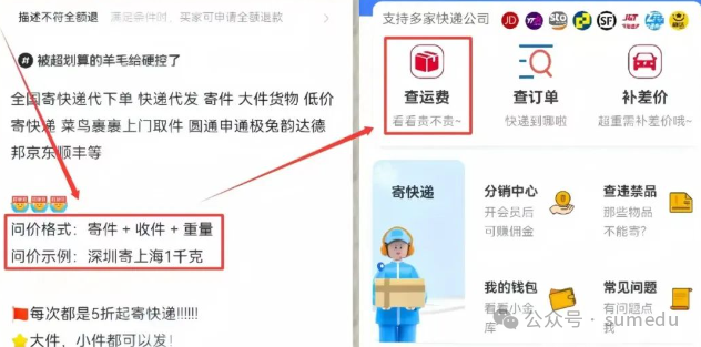 frc-efa635412635cd95899aff4c994df6b1.png 冒泡网赚:这样做代发快递CPS项目,每天多赚10张红票(附详细教程)