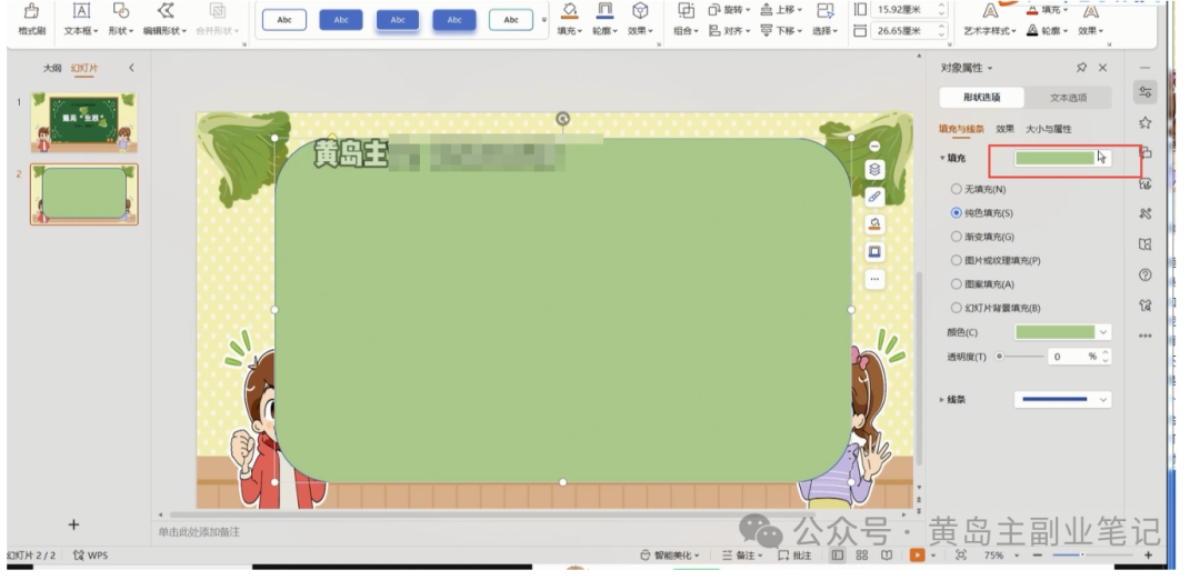 单价19.9、定制39.9！小红书原创班本PPT赛道玩法，实操玩法分享给你
