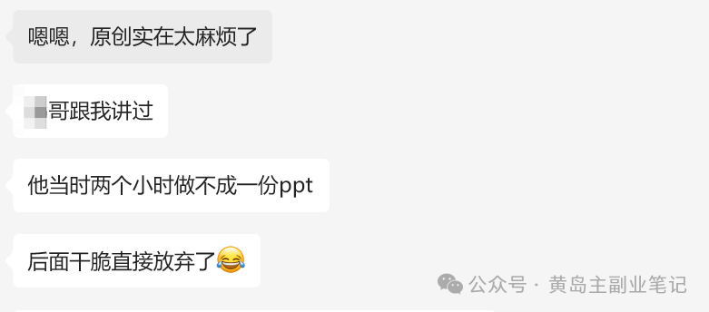 单价19.9、定制39.9！小红书原创班本PPT赛道玩法，实操玩法分享给你-冒泡网