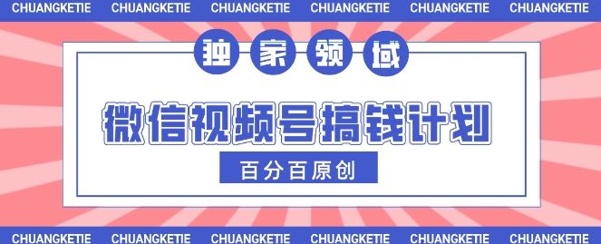视频号AI爆火赛道，日入3张，条条原创，小白轻松掌握-冒泡网