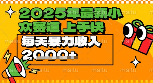 2025年最新小众赛道，蝴蝶号中老年情感视频带货，上手快，每天暴力收入几张-冒泡网