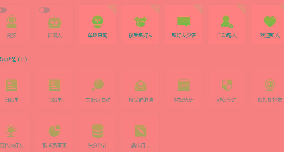 (8580期)功能齐全的微信自动清粉软件，可自用可变现，一天400+，0成本免费分享-冒泡网