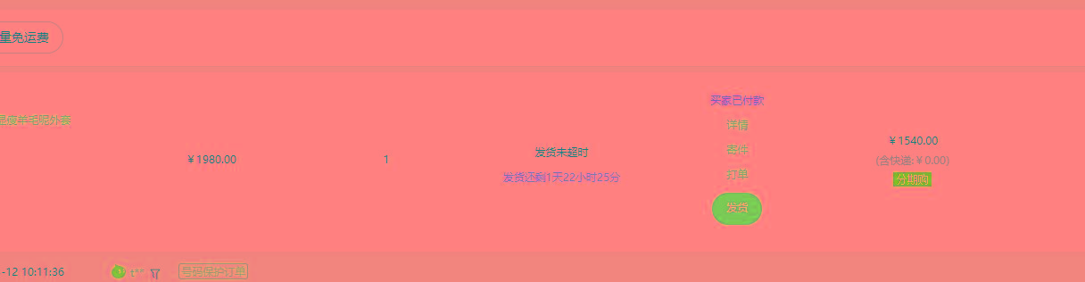 02a63a729c3d31d53dd30ad45e769d0c.jpeg (9413期)【淘宝独家项目】超高利润:每单利润1000元