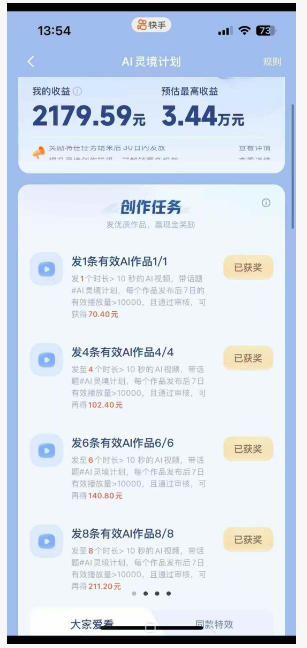 030cd13eeb67d46ddbb4e0e1905ce4e8.jpeg 橘霸天·AI橘猫短剧视频创作实战课,撸伙伴计划|AI灵境计划|分成计划|接单收徒等