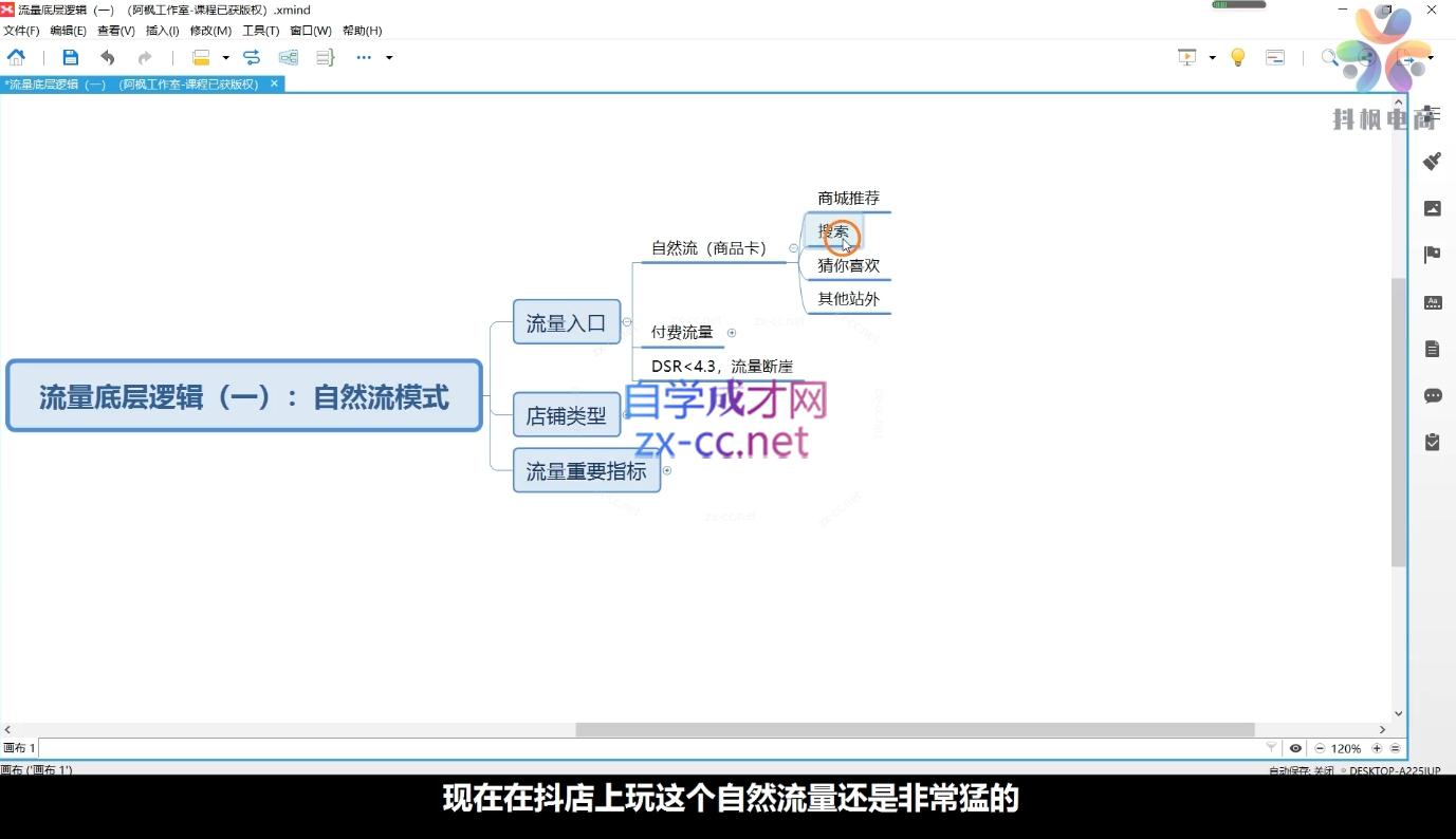 04bc9b02095fd00c90fd51edae202732.jpeg 阿枫老师·抖店精细化运营课