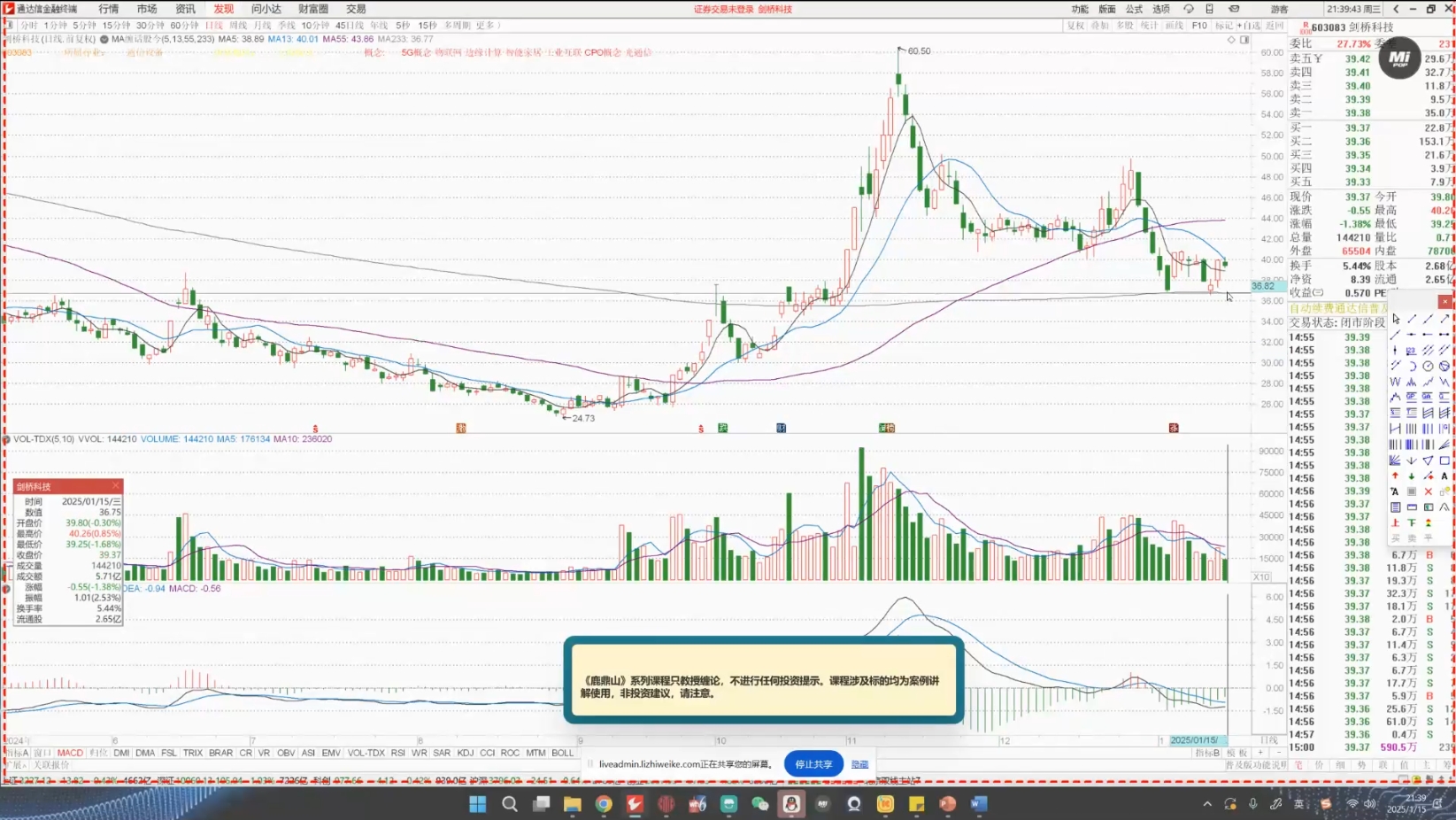 05a647a16d25c7a120bb845c9ab5d59a.jpeg 大师兄·鹿鼎山系列内部课程(更新11月)