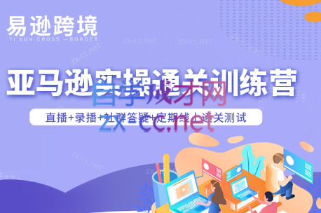 老陈聊跨境·亚马逊实操通关训练营(更新5月)-冒泡网