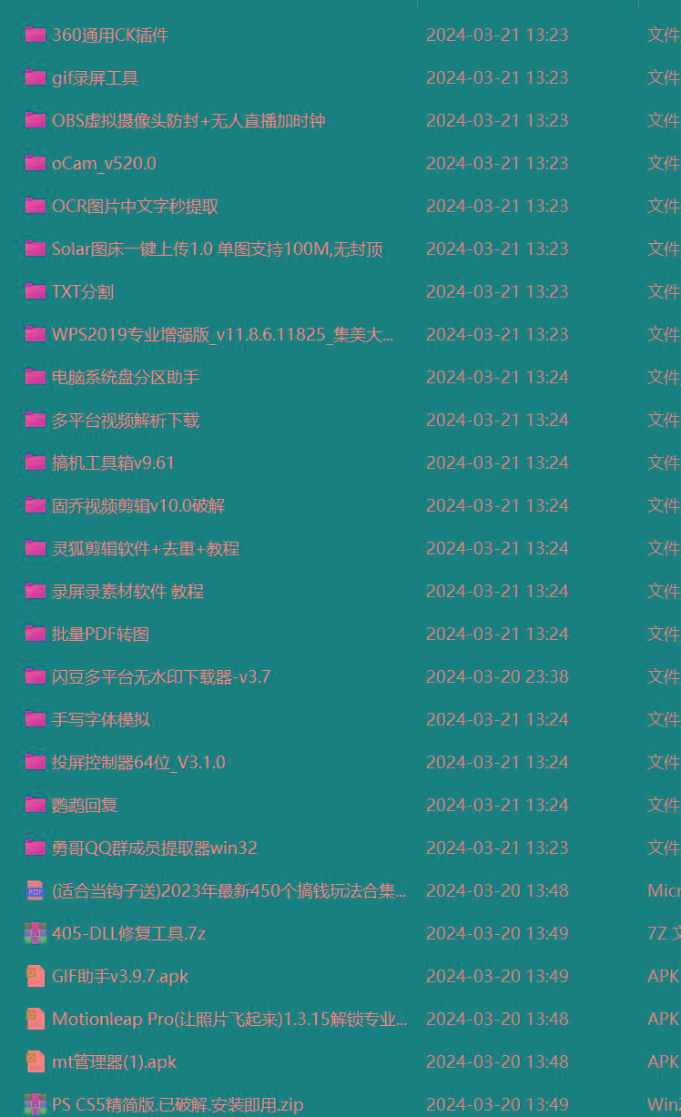 互联网上最新各种截流脚本，全自动更新多开暴力引流，附带常用工具箱大大提升工作效率