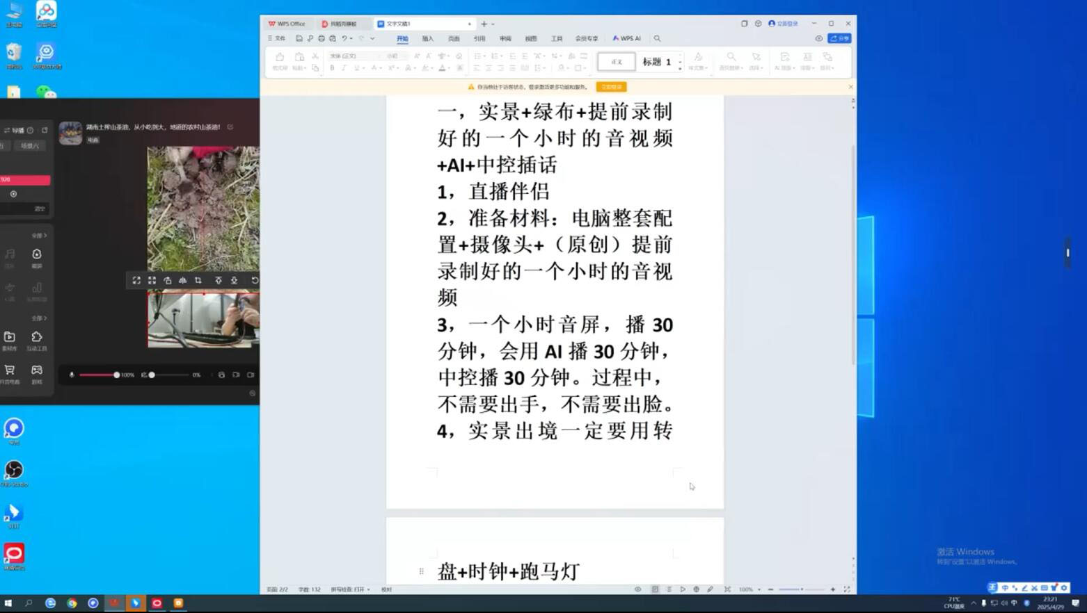 0831023662de8f269cf8020cdbdd2f1a.jpeg 百川联盟·半无人直播(更新9月)