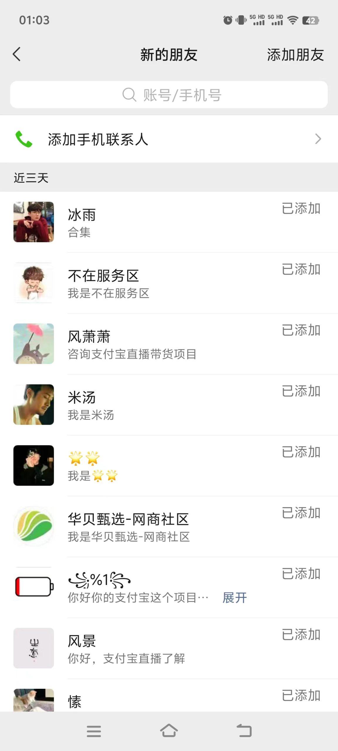 08adb4587766dd0d84892d05f40715b9.jpeg 2024年B站最新高效长久引流法 实操演示课程 轻易月入过万