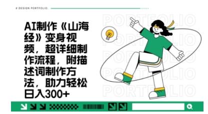 一个月十几W点赞妖怪变身视频，十分钟教会你(超详细制作流程) 分段-冒泡网