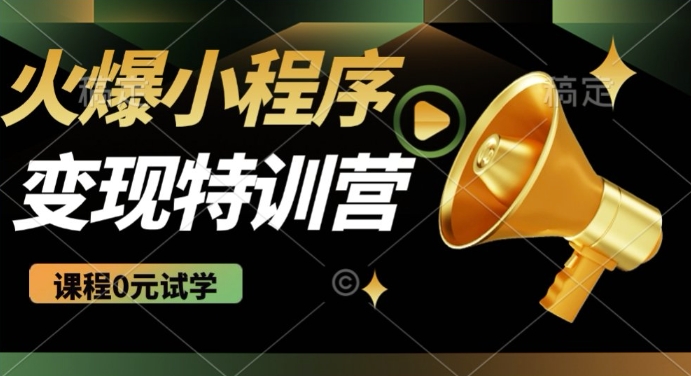 2025火爆微信小程序挂JI推广，全自动被动收益，自测稳定5张【揭秘】-冒泡网