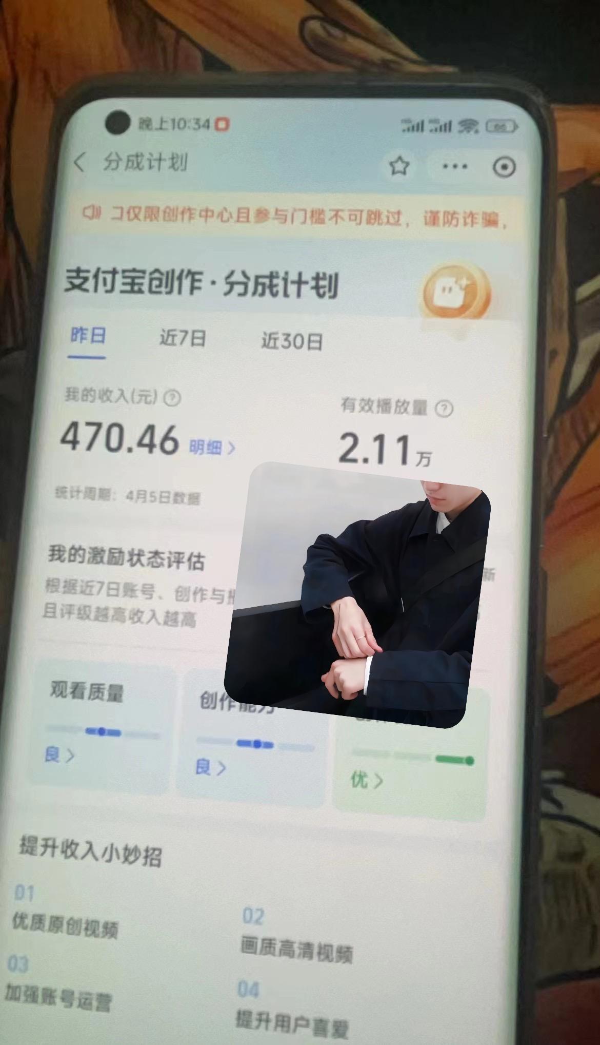 (9939期)最新蓝海项目 支付宝视频频分成计划 小白也能日入三位数