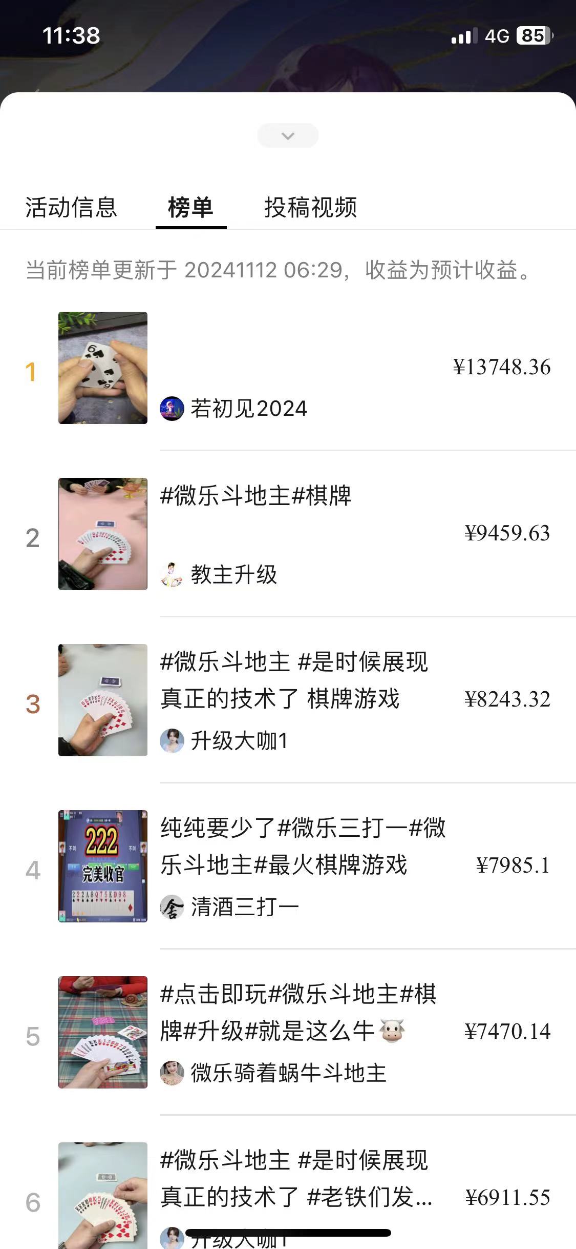 0d0a009c96b01e3f394e0f04d9b8061e.jpeg 视频号创作者分成计划偏门类目,容易爆流,实拍内容简单易做【揭秘】