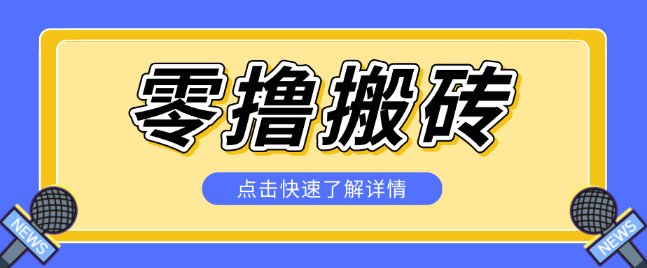 利用豆包去水印下载工具赚钱玩法，零成本零门槛多种收益月入5000+-冒泡网