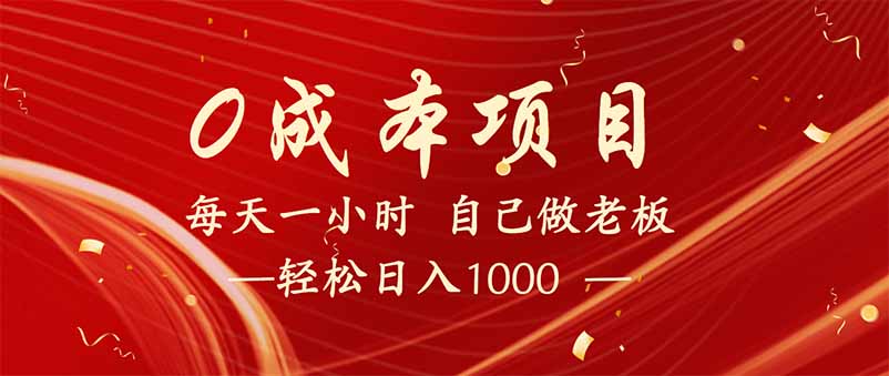 全新设计调度项目，每月被动收益，自己做老板！-冒泡网