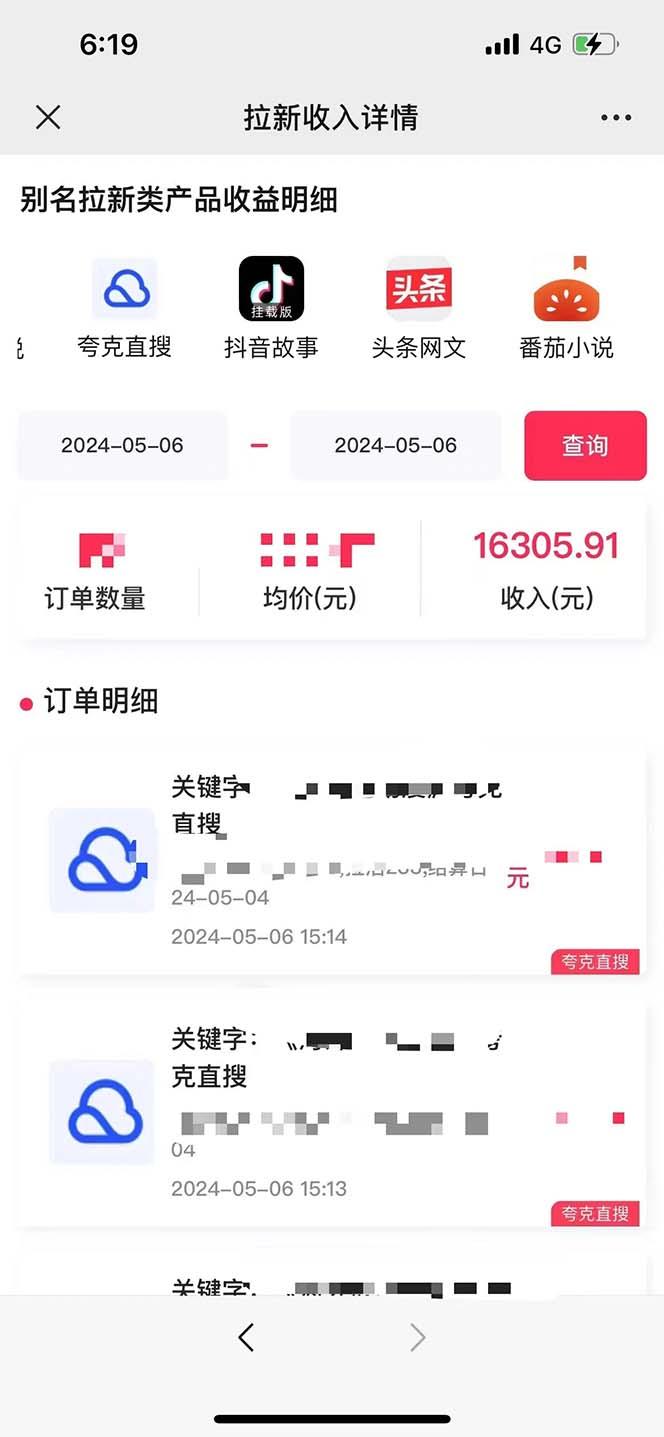 124c7831d498c260274afeaa32c889b4.jpeg 抖音无人直播,结合网盘拉新,巧蹭热点,每天四位数,0粉不断播,有手…