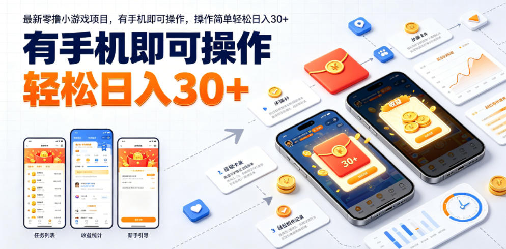 129560cc29129902b8bec05de42f4b36.jpeg 最新零撸小游戏项目,有手机即可操作,操作简单轻松日入30+