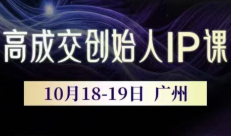 Bittle白先生·高成交创始人IP课(更新10月音频+字幕)-冒泡网