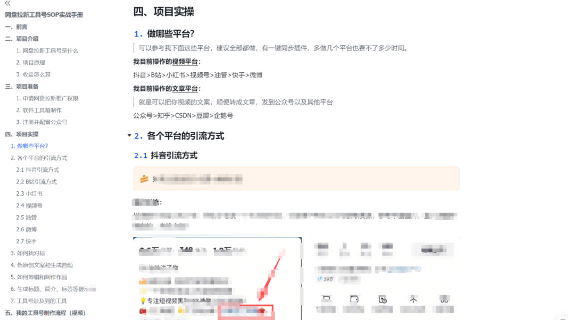 1456f47655e9b5c2812debb970f56f43.jpeg 单月破7000+,网盘拉新工具号实战,每天两个小时,0门槛长期稳定,适合新手小白