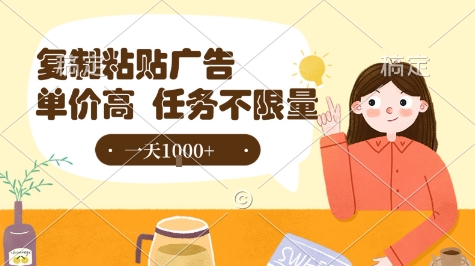 最新零撸小项目，项目特别简单，复制粘贴抖音广告即有收益，认真做一天搞个1k+很轻松【揭秘】-冒泡网