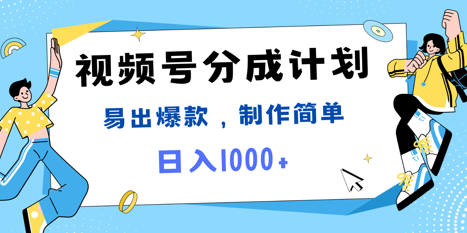 视频号热点事件混剪，易出爆款，制作简单，日入1000+-冒泡网