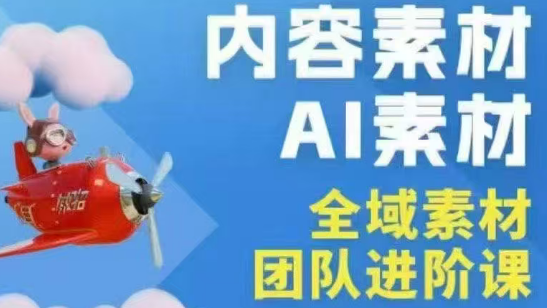 铁甲有好招·2026年全域素材破局线下课(3月30-31日广州)-冒泡网