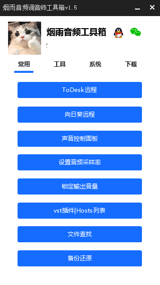 调音师工具箱EXUI源码-冒泡网