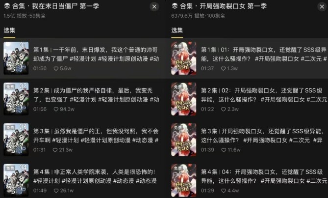 180349fa1a77f6a8e11e3766ea317c52.jpeg 短剧新赛道—动漫短剧玩法,目前红利期月收益轻松达到6000+