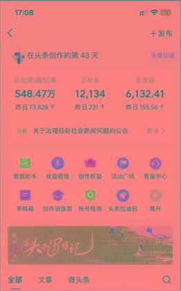 196551c1a5b3be59f5495b96871ac1d3.jpeg (9348期)2024年最强副业?AI撸头条3天必起号,一键分发,简单无脑,但基本没人知道