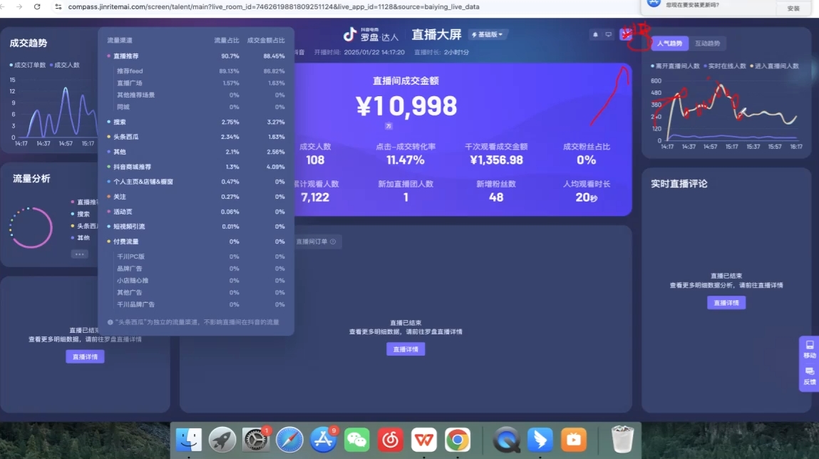 久久疯牛·打造运营型主播(更新4月)