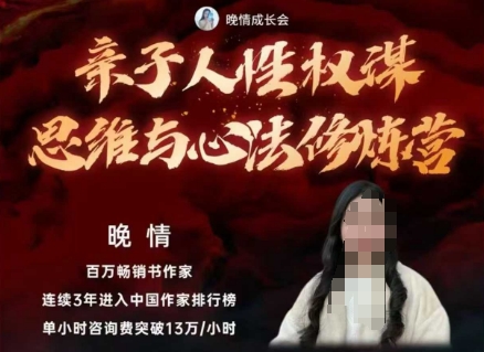 亲子人性权谋思维与心法修炼营，不用卷娃，不用鸡娃-冒泡网