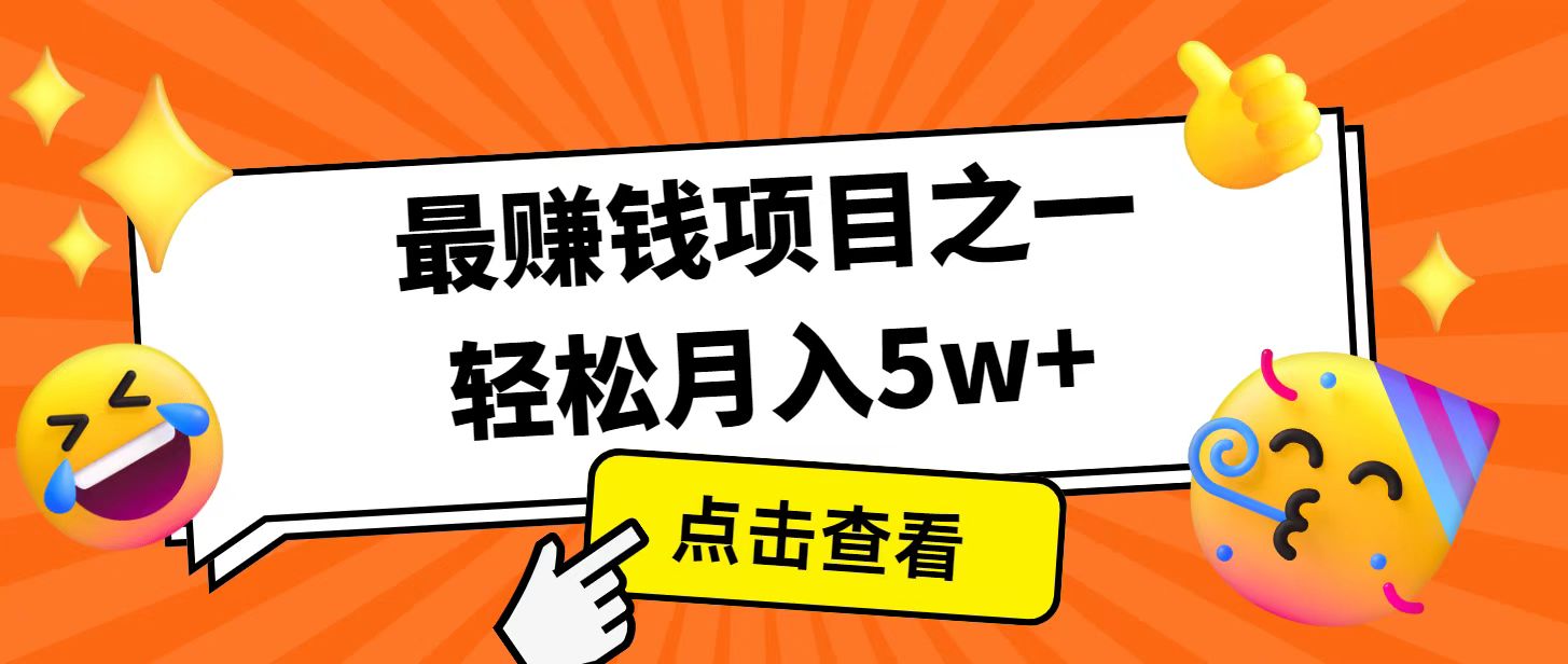 全网首发！7天赚了2.4w，2025利润超级高！风口项目！-冒泡网