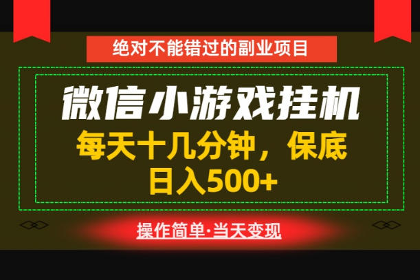 一部手机也能实现财富自由！每天十几分钟，轻松日入500+，长期稳定【揭秘】-冒泡网
