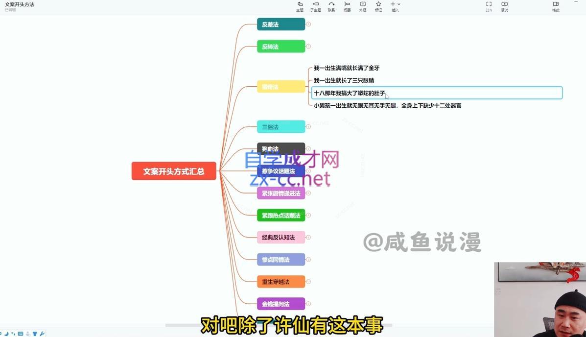 1d8921277faa761dbd02e2b0b4abf4e3.jpeg 咸鱼老师·2024最新最全解说类文案课