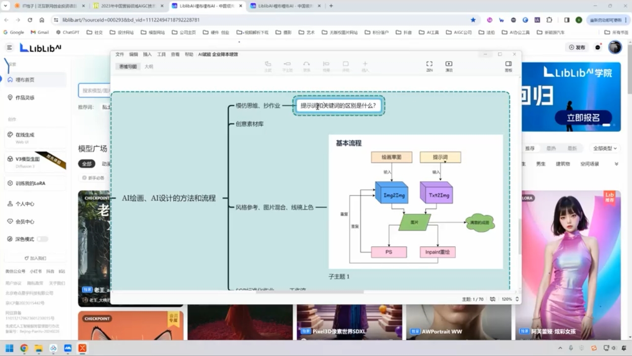 郑十兄·AI实操训练营二期-冒泡网