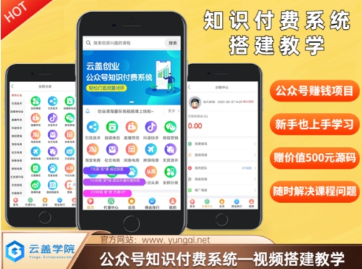 价值600元2024公众号知识付费搭建教学，全部为实操步骤，无纯废话-冒泡网