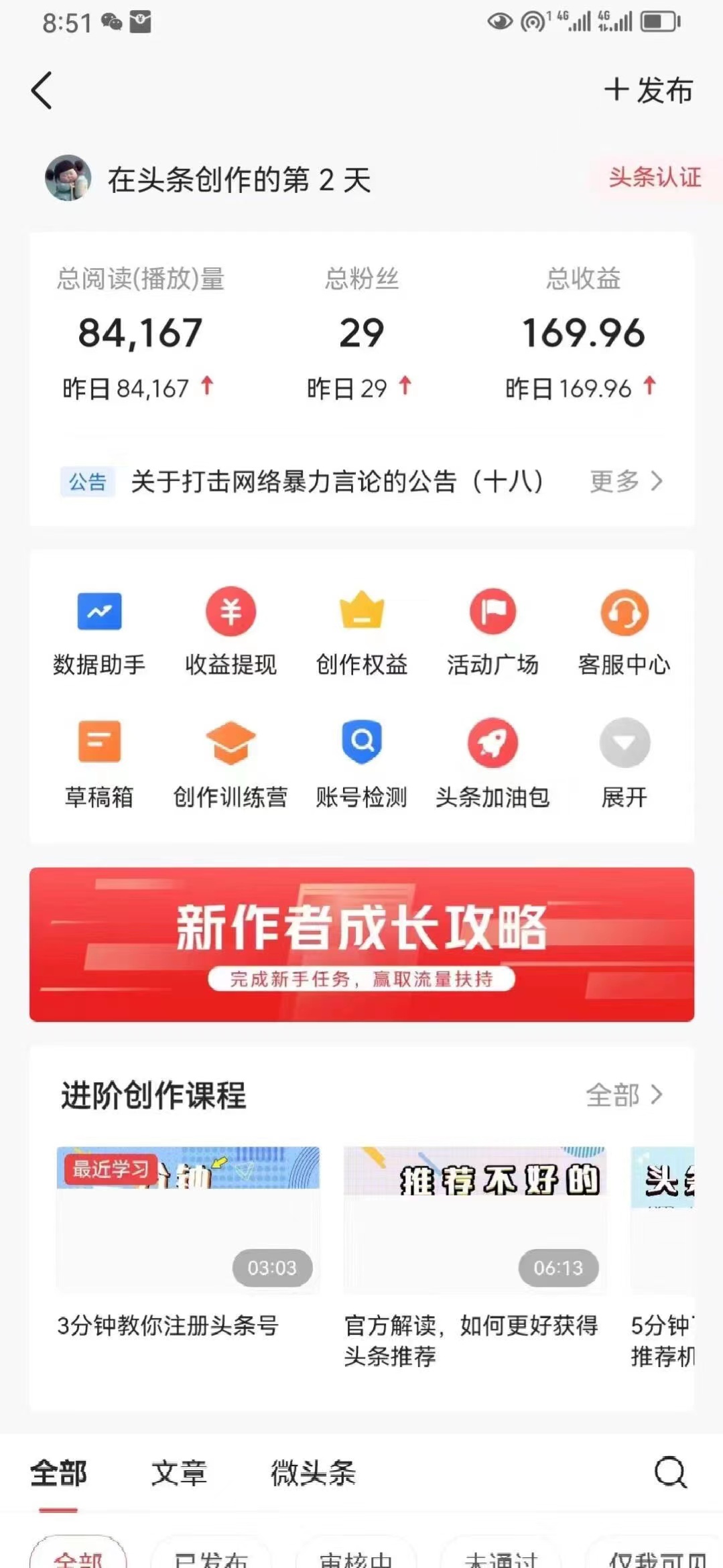 21d5ad1acdcd436760b65c5926344a90.jpeg 最新AI头条掘金,每天10分钟,做了就有,小白也能月入3万+