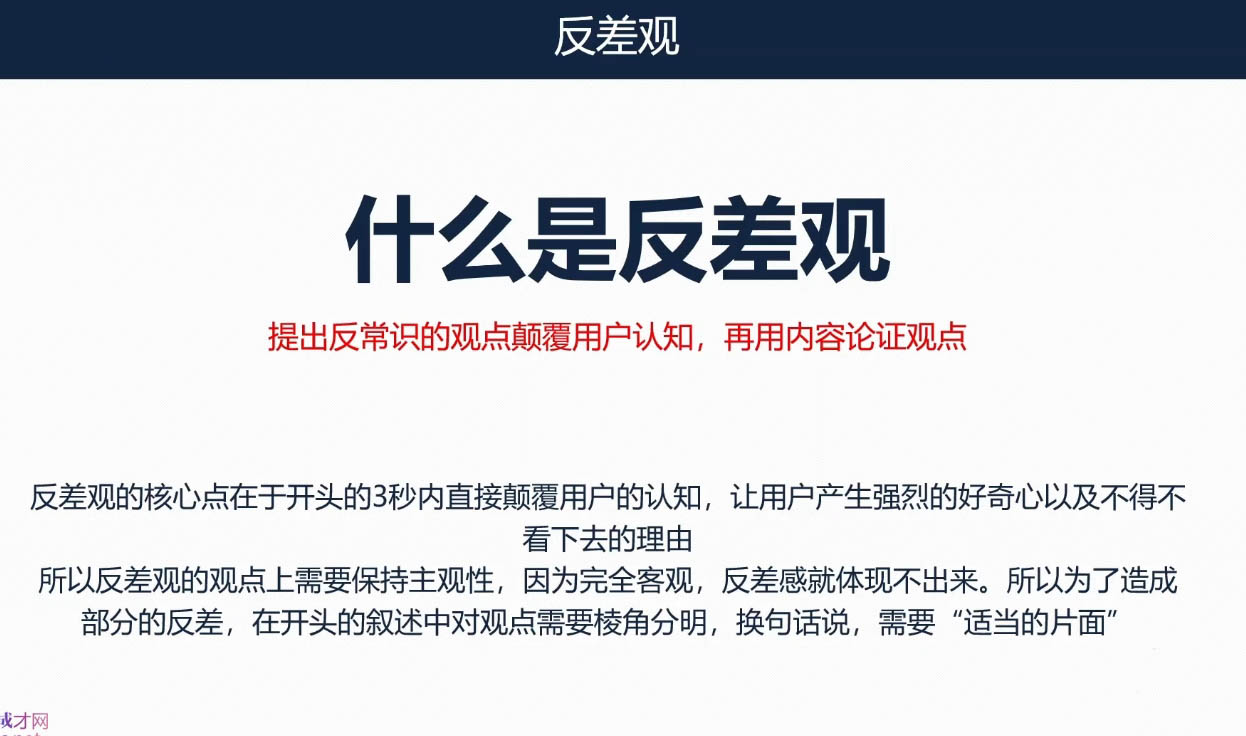 三把刀·七步文案课-冒泡网