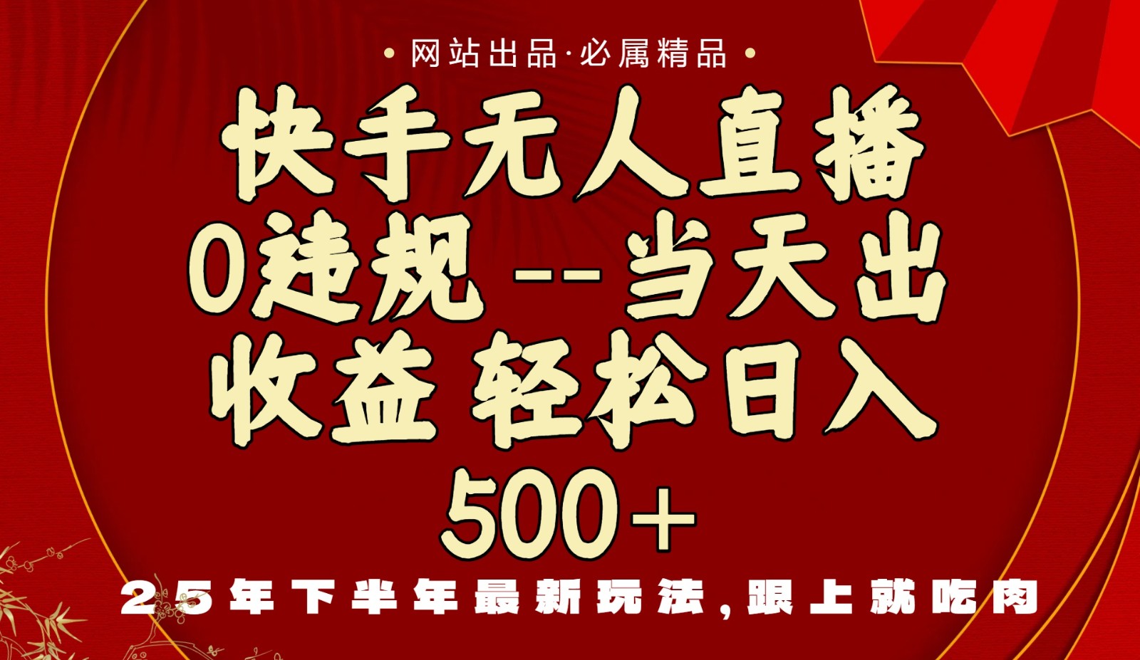 当天做当天见收益，下半年最新玩法，一部手机保底日入500+-冒泡网