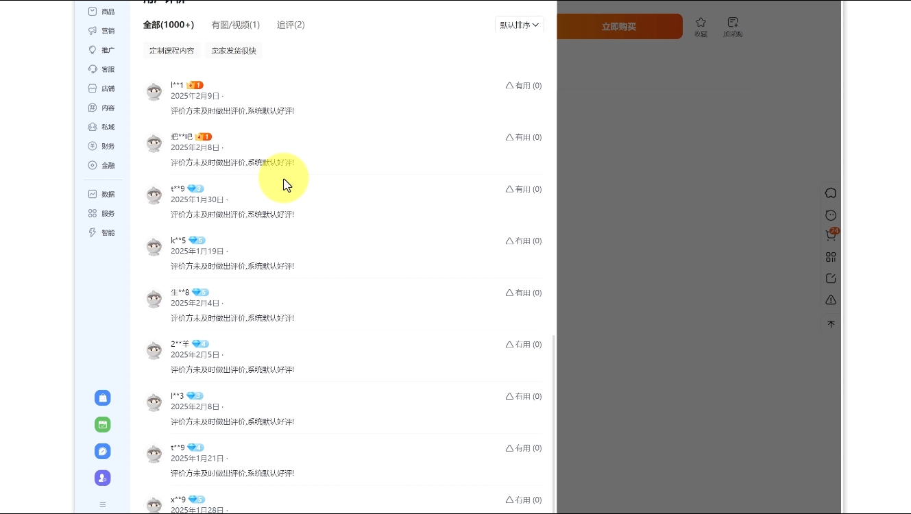 2399b8d1600fa6b4bbfc97f07bfd3973.jpeg 陆明明·淘宝虚拟项目特训班15.0(更新2025)