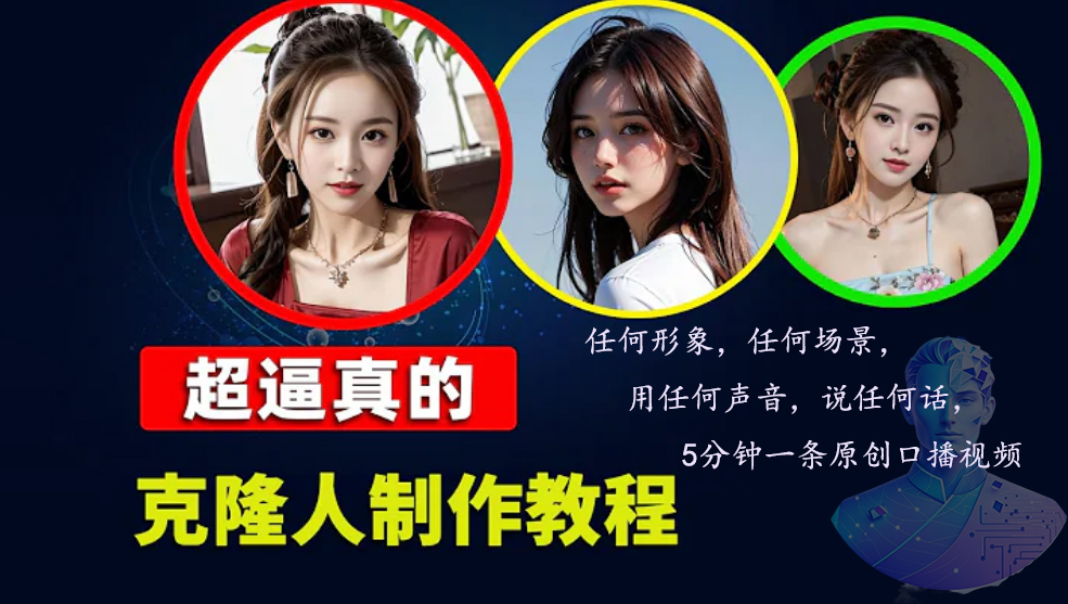 数字人2.0，2024下半年最火项目，无限免费生成视频，任何场景，用任何…-冒泡网