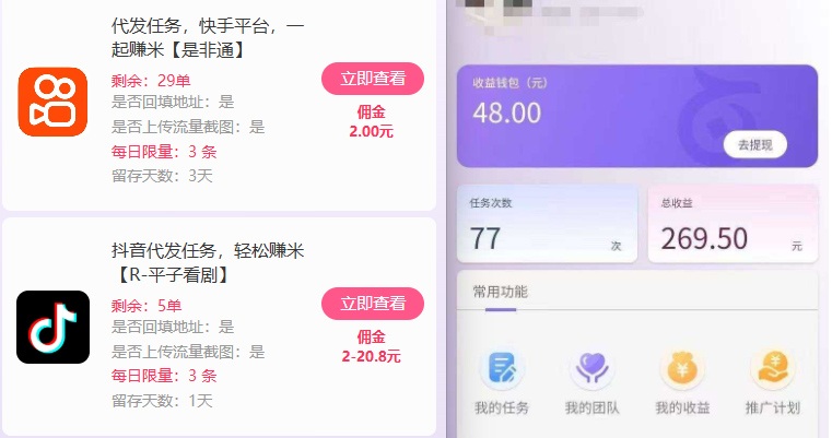 271c0e975723ebfe4013097630c21891.jpeg 新手副业首选!视频代发接单,领任务发视频,长期稳定不费劲儿