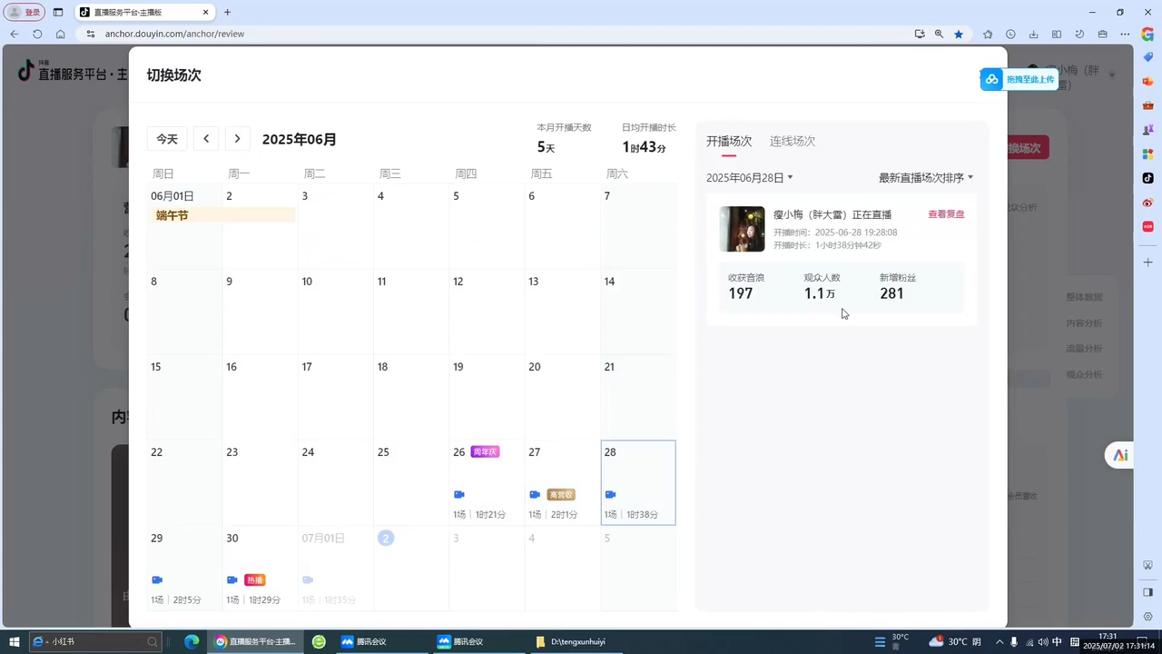 275e06fb7b22eb0dff7583de64ef0b85.png 抖音从0到1起号运营全攻略课程