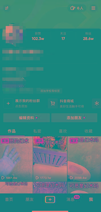 280e0c1c3d5856563485c8f781f02312.jpeg 短视频流量分成计划,学会这个玩法,小白也能月入7000+【视频教程,附软件】