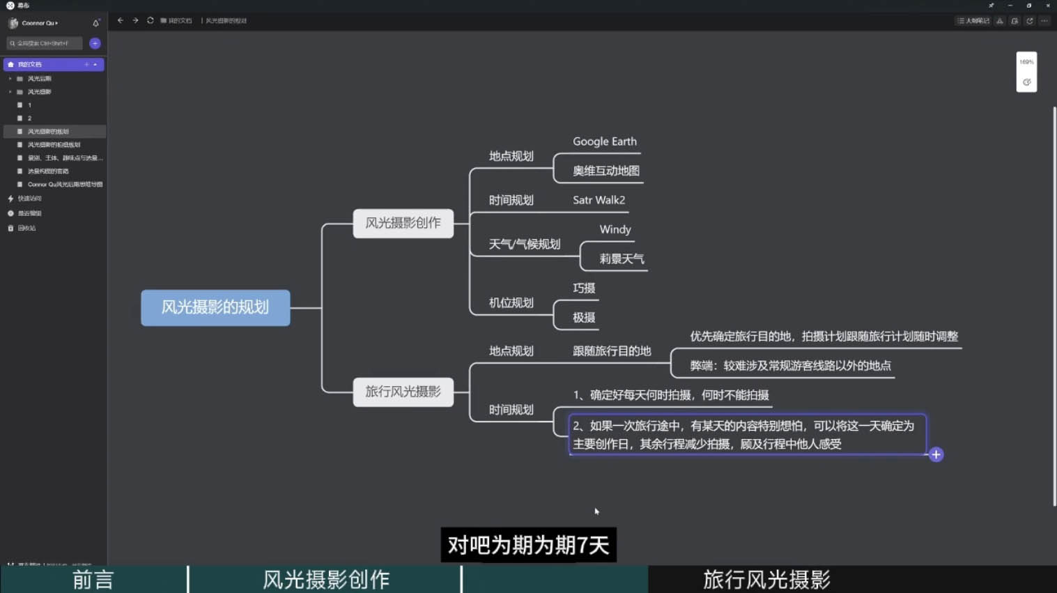 风光摄影大师之路(拍摄+后期)-冒泡网