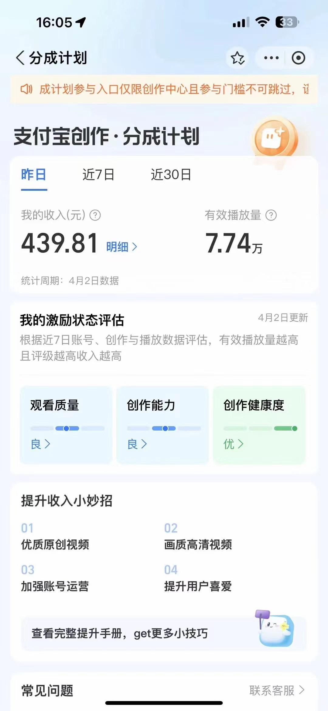 (9939期)最新蓝海项目 支付宝视频频分成计划 小白也能日入三位数