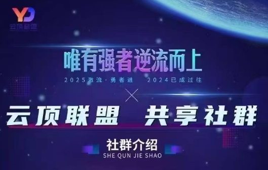 云顶联盟·无人直播实战(更新7月)-冒泡网