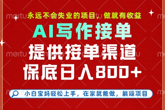 副业兼职这一个就够了，永远不会失业的项目，多劳多得，保底日入8张+【揭秘】-冒泡网